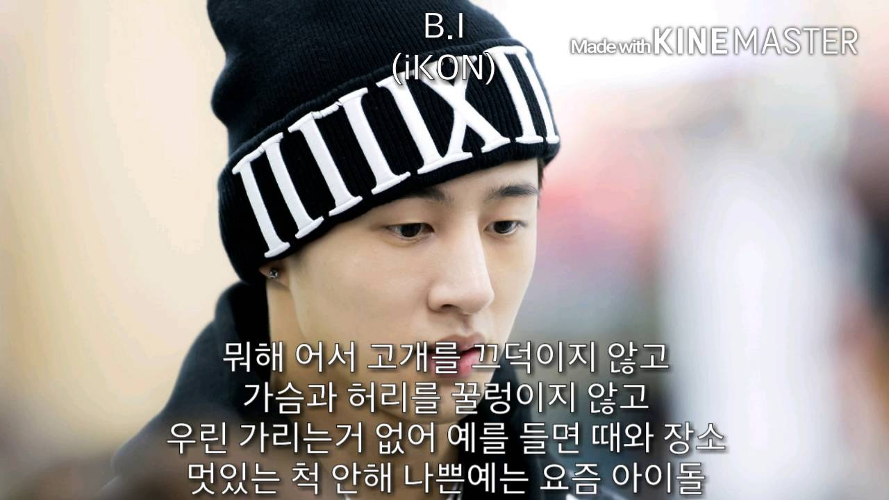 남자 아이돌 랩 모음