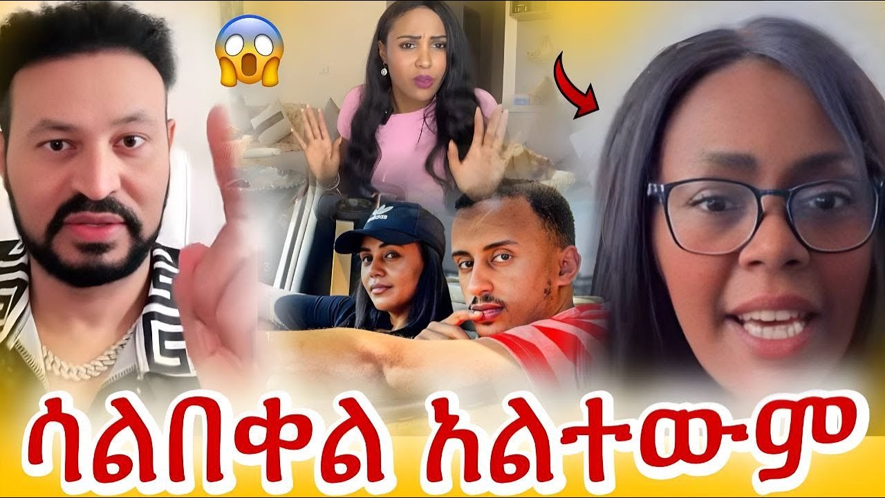 ሳምሪ ለፋኒ ዘፈነችለት 😱 ! ! ! / fani samri / jiji kiya