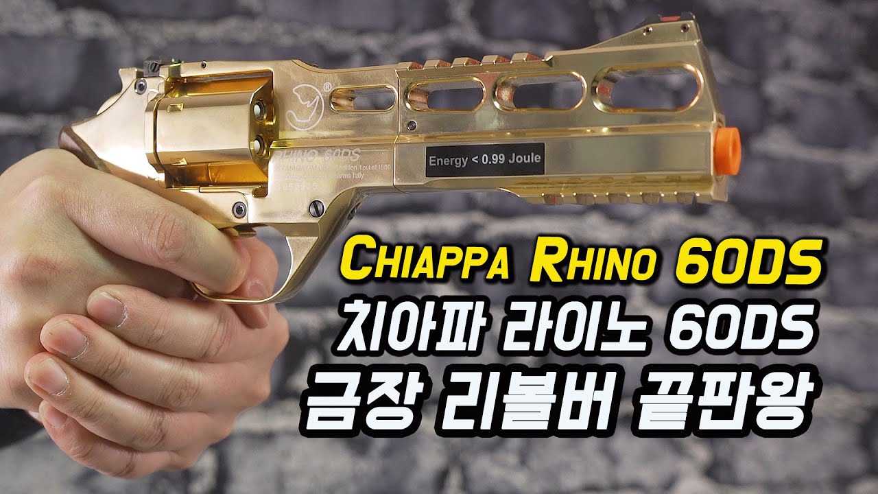 Chiappa Rhino 60DS | 치아파 라이노 60DS 전세계 1500정 한정판