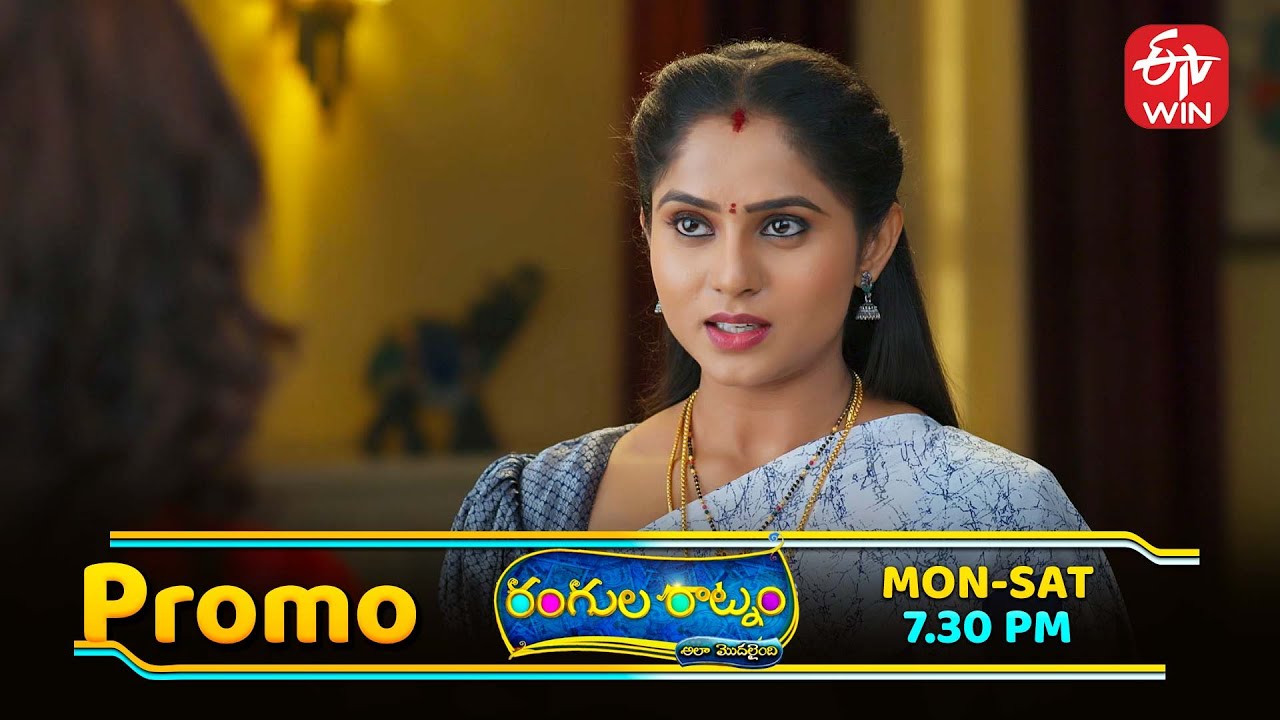 Rangula Ratnam Latest Promo | Episode No 1224 | 16th October 2025 | ETV Telugu
