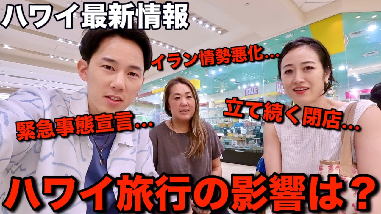 激しく変わるハワイに疲弊…ローカル経営者と語る本音とこれから