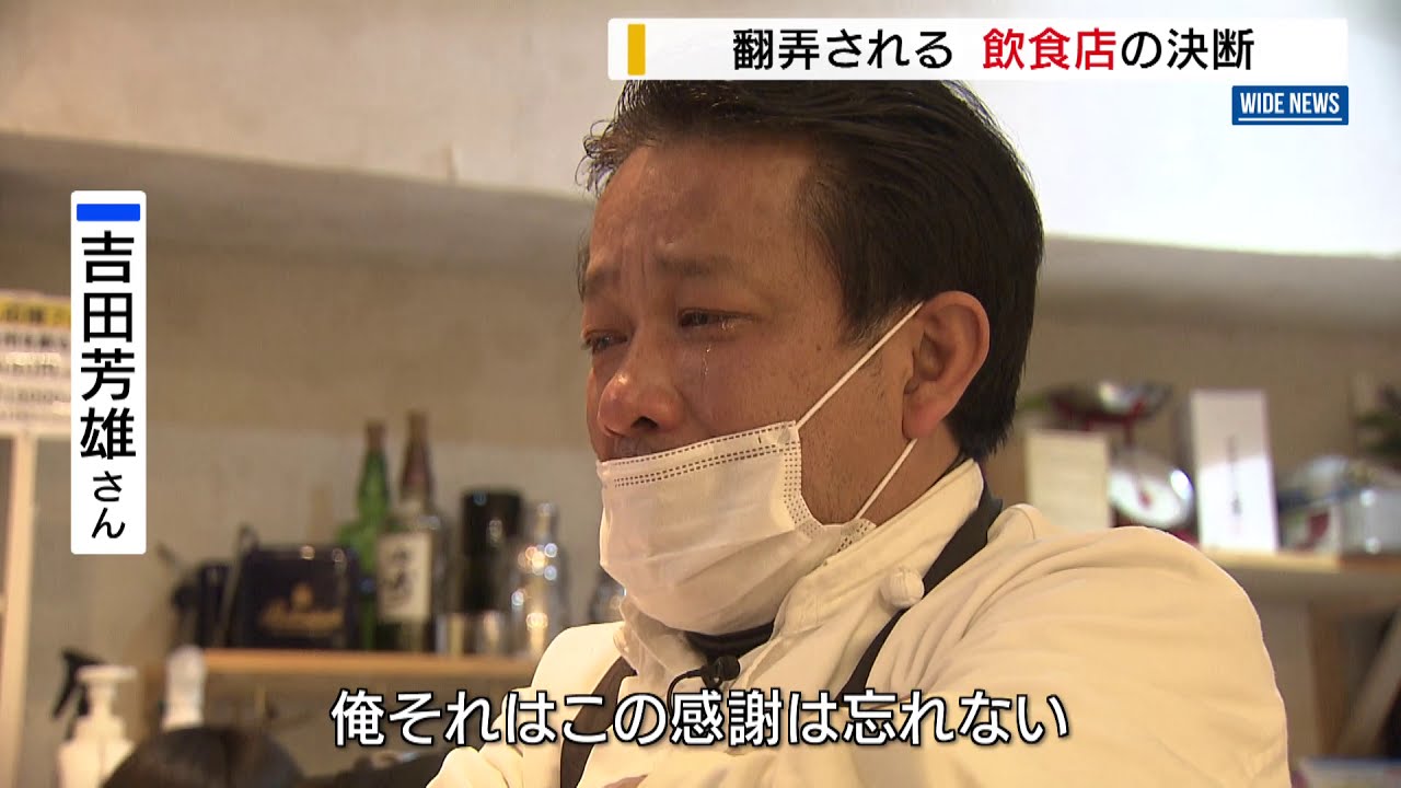 特集「2021コロナ禍 やまなしの正念場」第2回 消える街の灯り“飲食店の決断”