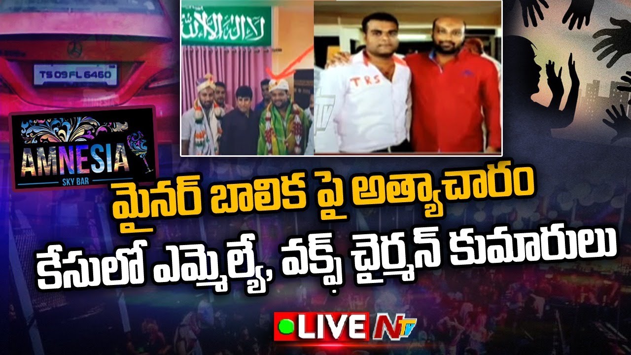 Live: MLA, Waqf Board Chairman Son Raped Minor Girl ? | Amnesia Pub Incident | Ntv