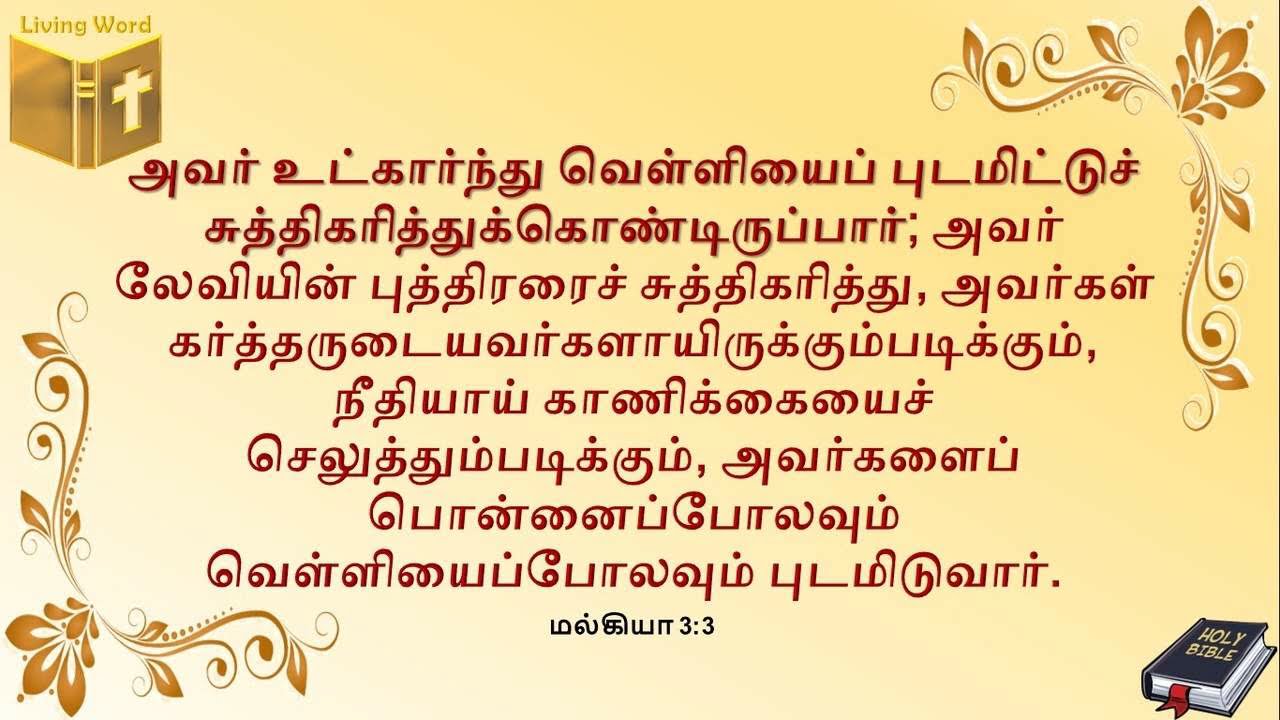 Food for the Soul - Malachi 3:3 - Purification process to holiness