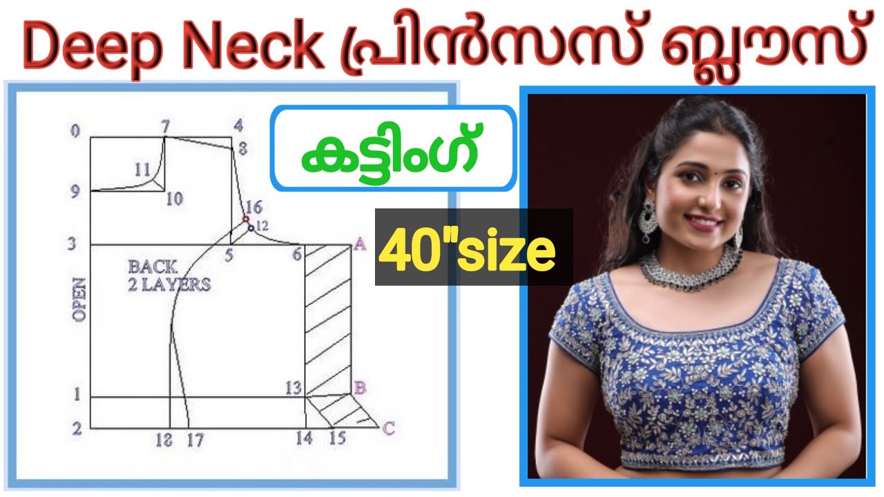 Princess cut blouse cutting malayalam | deep neck 40