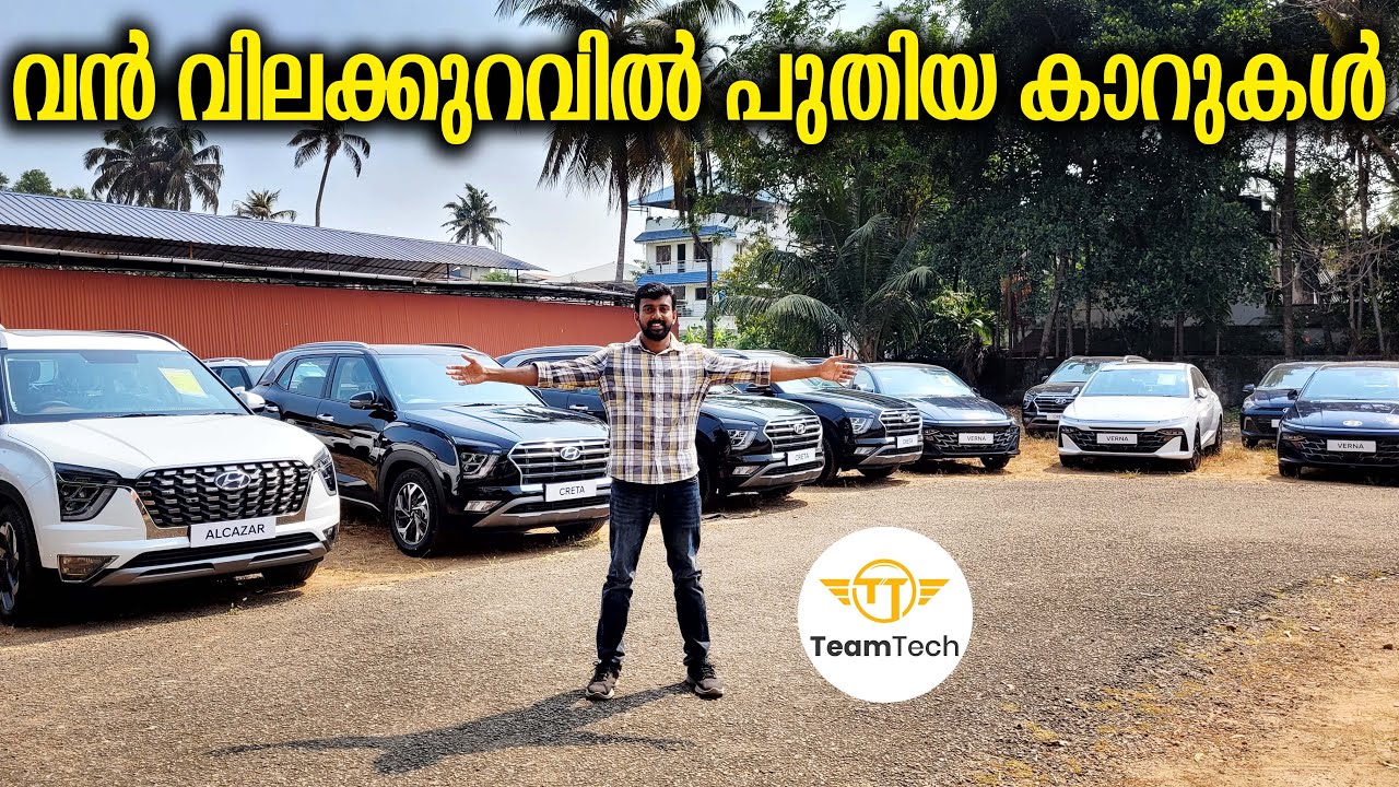 4 ലക്ഷം വരെ ഡിസ്‌കൗണ്ടിൽ | DISCOUNT RATE CAR SALE | POPULAR HYUNDAI | EP 1014