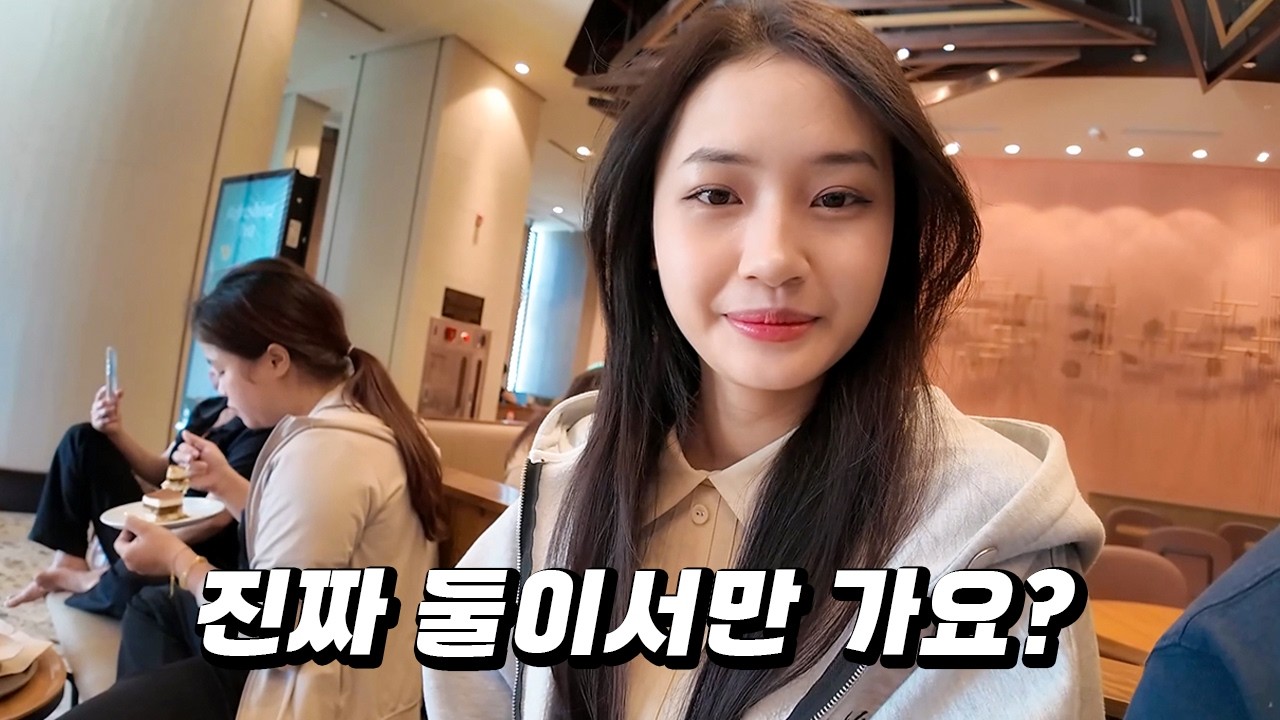 베트남 그녀와 단둘이만 떠나는 구름 위 작은 휴양지 땀다오 여행의 시작 [#1 프롤로그]