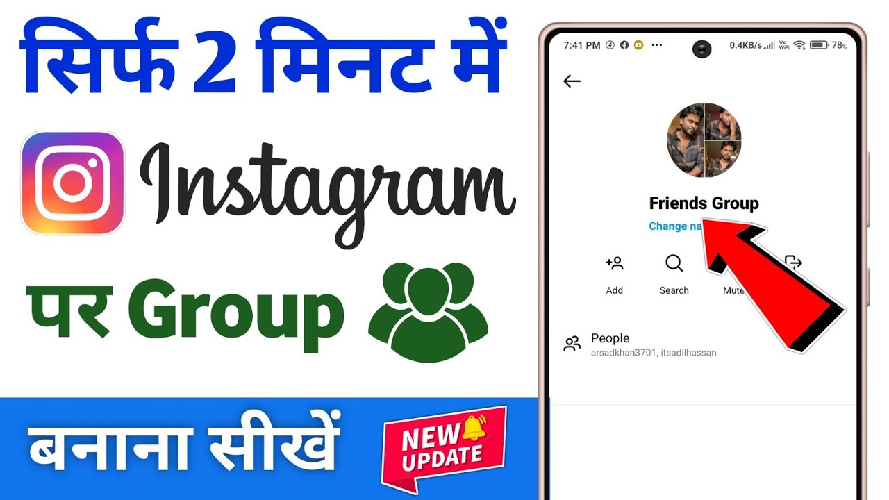 instagram group kaise banaye | instagram par group kaise banaye | how to create instagram group