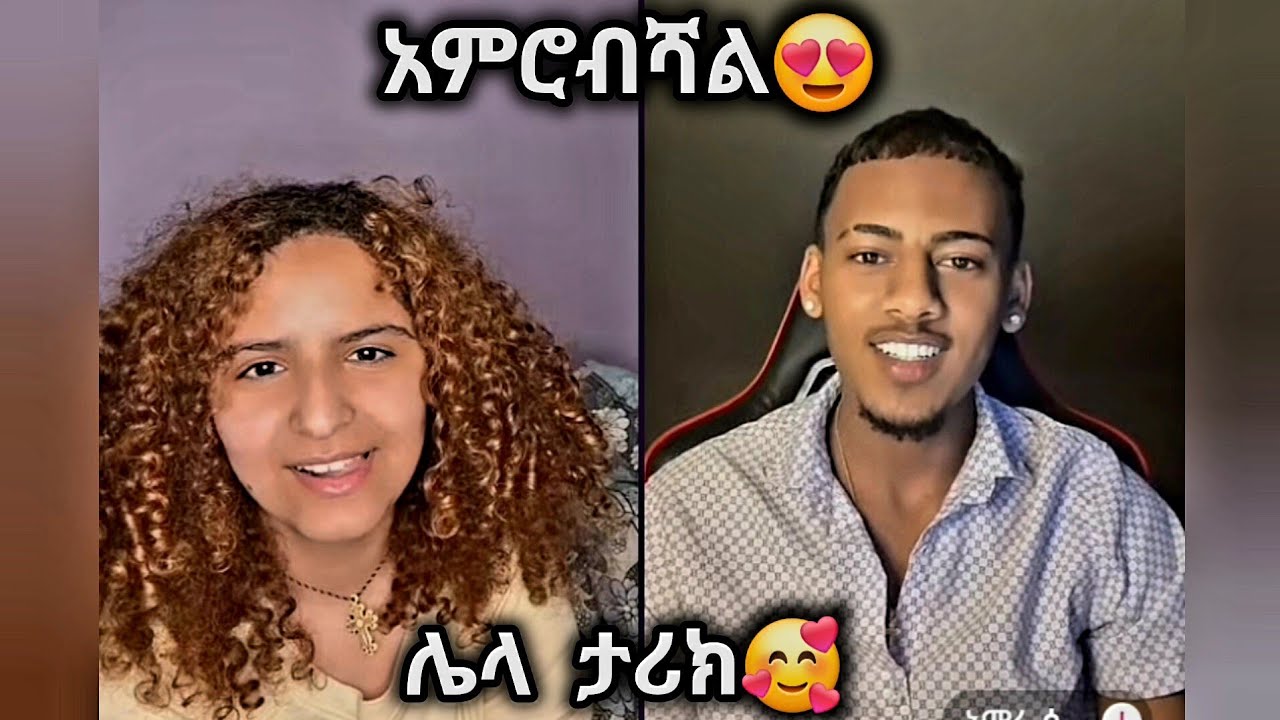 🛑 ዴዚ እና አሌክስ ተመልሰዋል🥰 አምሮብሻል አላት😍 #daisytamrat @daisycookingshow @Daisy_Tamrat_