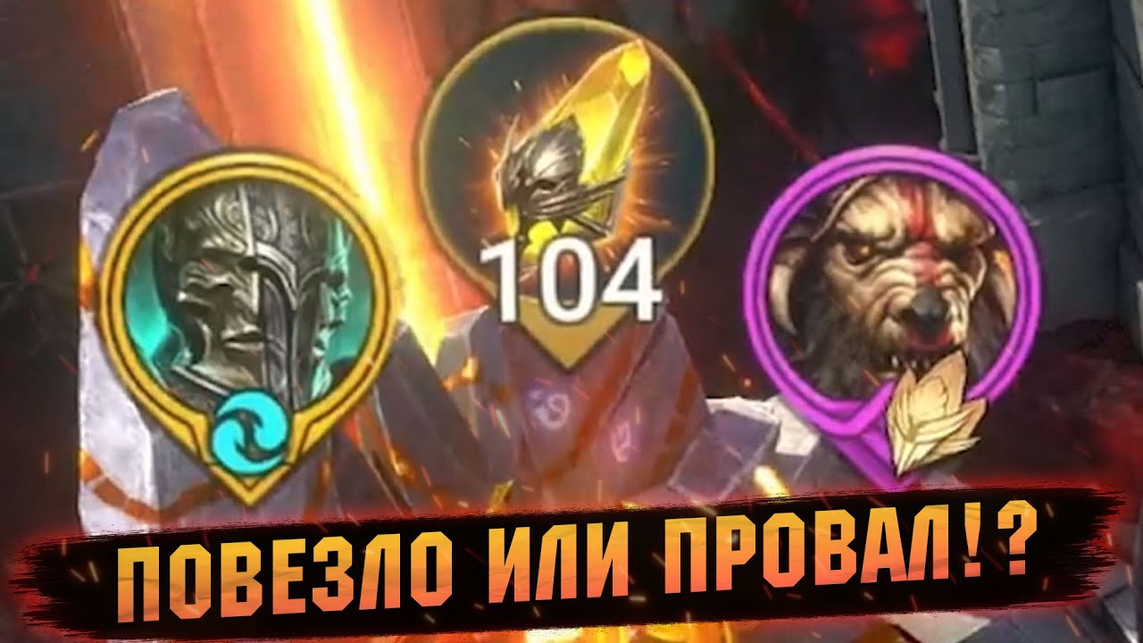 Нужно ли копить? Что получили за 100+ осколков?