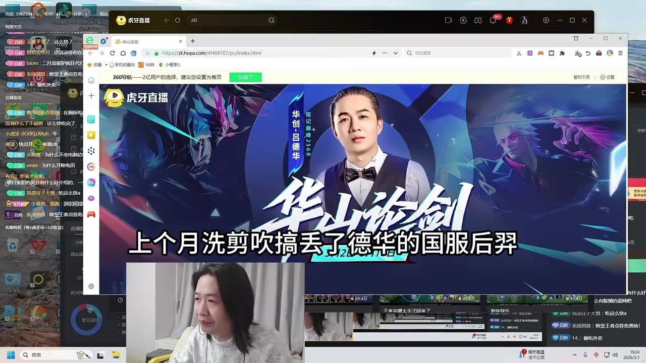 洗剪吹让德华痛失国服后，德华斥巨资产举办华山论剑【凤煌解说王者荣耀】