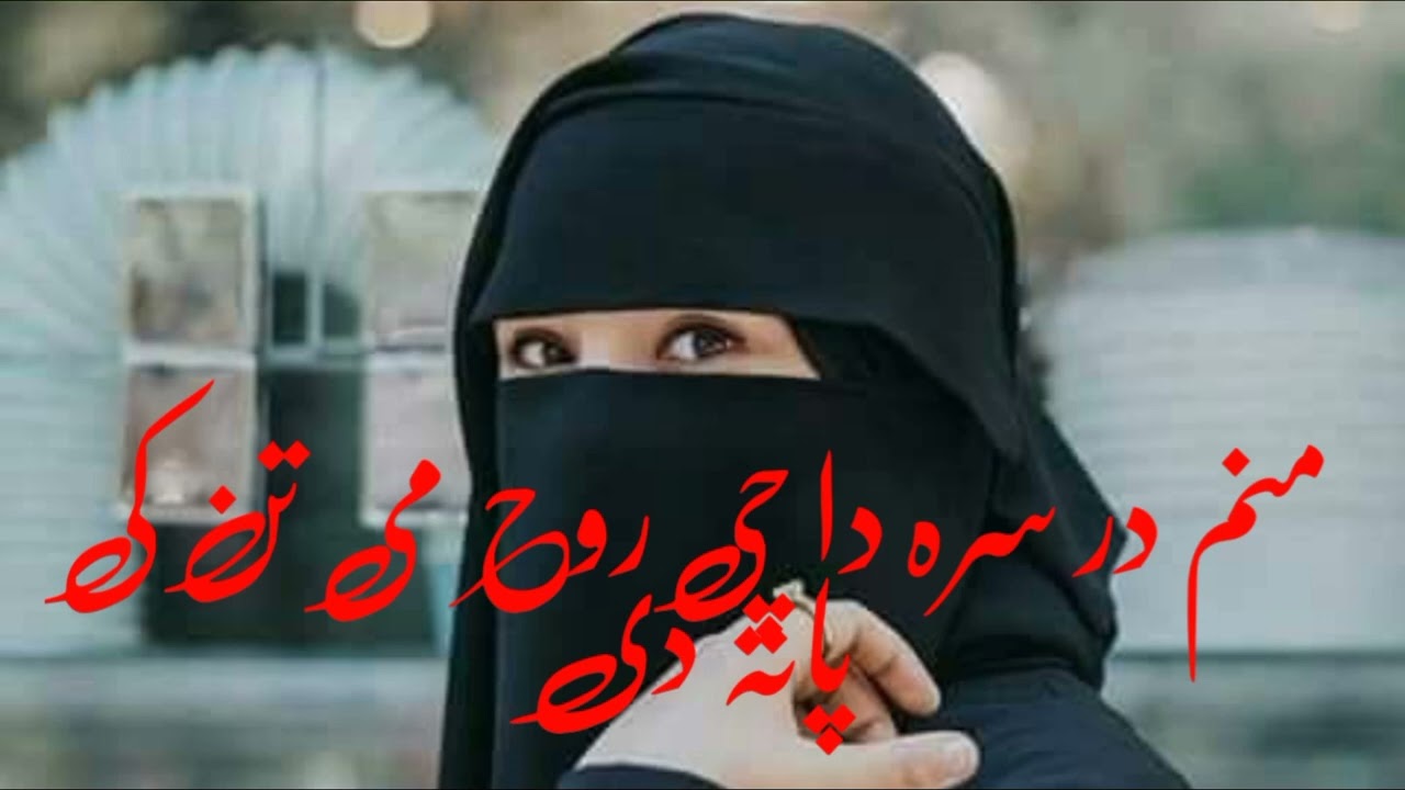 best song in tha YouTube pashto song 2023 #technicalyogi
