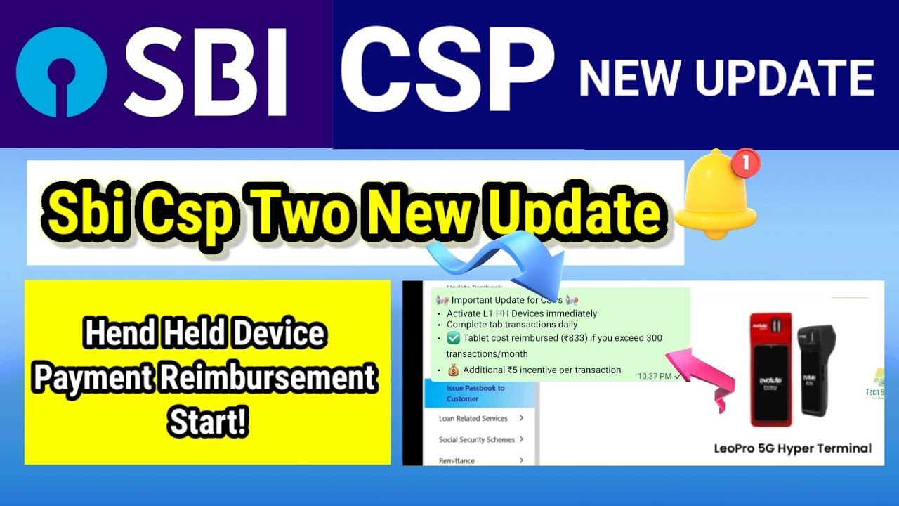 Новое обновление SBI CSP || Обновление портативного устройства || новое обновление sbi csp