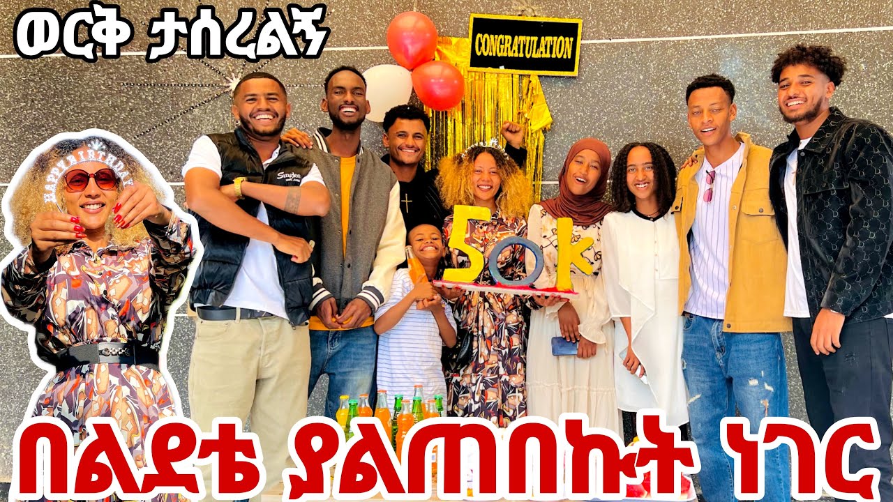 🦋በሂወቴ ያልጠበኩት ነገር ተሰጠኝ መቼም አረሳቹም 😱🙏🥰🥰