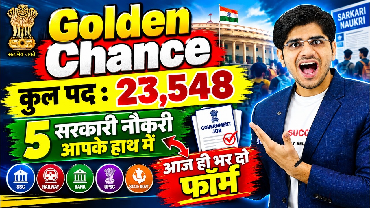 🚨Big Chance ! 5 Government Job in Your Hand | Posts : 23,548 | You Must Apply