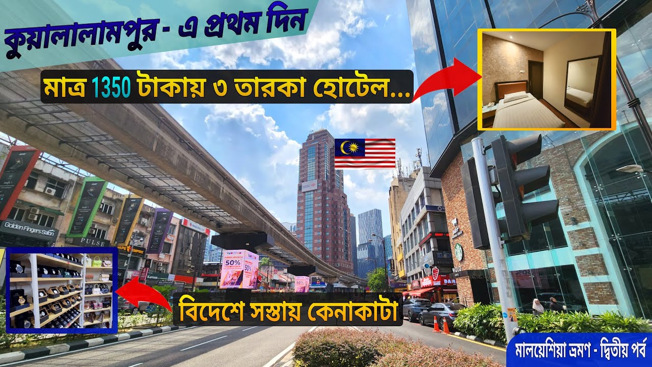 First Day in Kuala Lumpur | Cheapest Hotel in Malaysia | Shopping in KL | Bukit Bintang | Jalan Alor