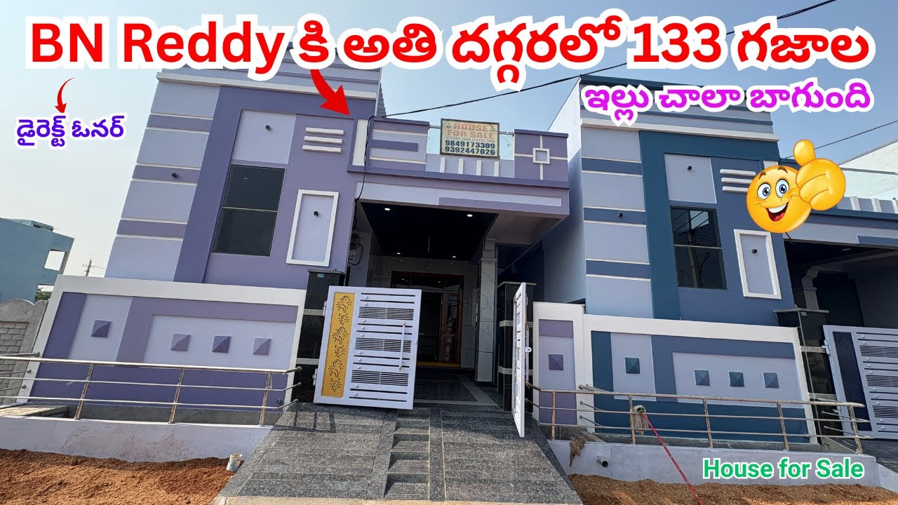 Independent House for Sale | 133 Sq Yards East | Gurramguda | BN Reddy #realestate