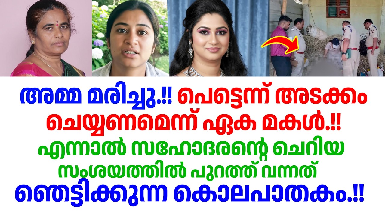 കാരണം കേട്ട് കണ്ണുതള്ളി നാട്ടുകാരും ബന്ധുക്കളും!!