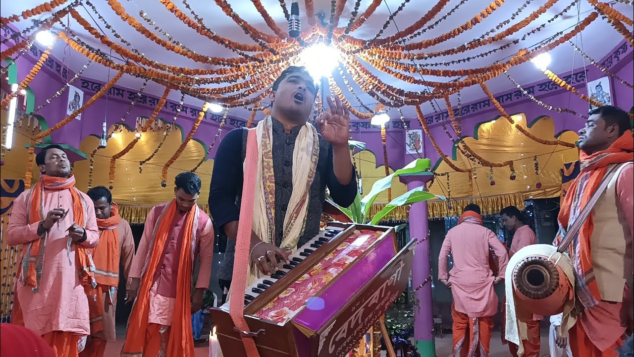 মধুর ললিত কীর্তন।বেদবাণী সাম্প্রদায়,কুমিল্লা। শ্রীকৃষ্ণ মন্দির।দক্ষিণ গাছবাড়িয়া,পালপাড়া,চন্দনাইশ
