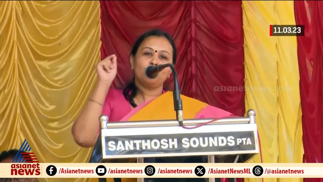 ഏഷ്യാനെറ്റ് ന്യൂസിനെ വിമർശിച്ചവരിൽ മന്ത്രി വീണാ ജോർജും;അന്ന് പറഞ്ഞത്| Asianet news | Fake pocso case
