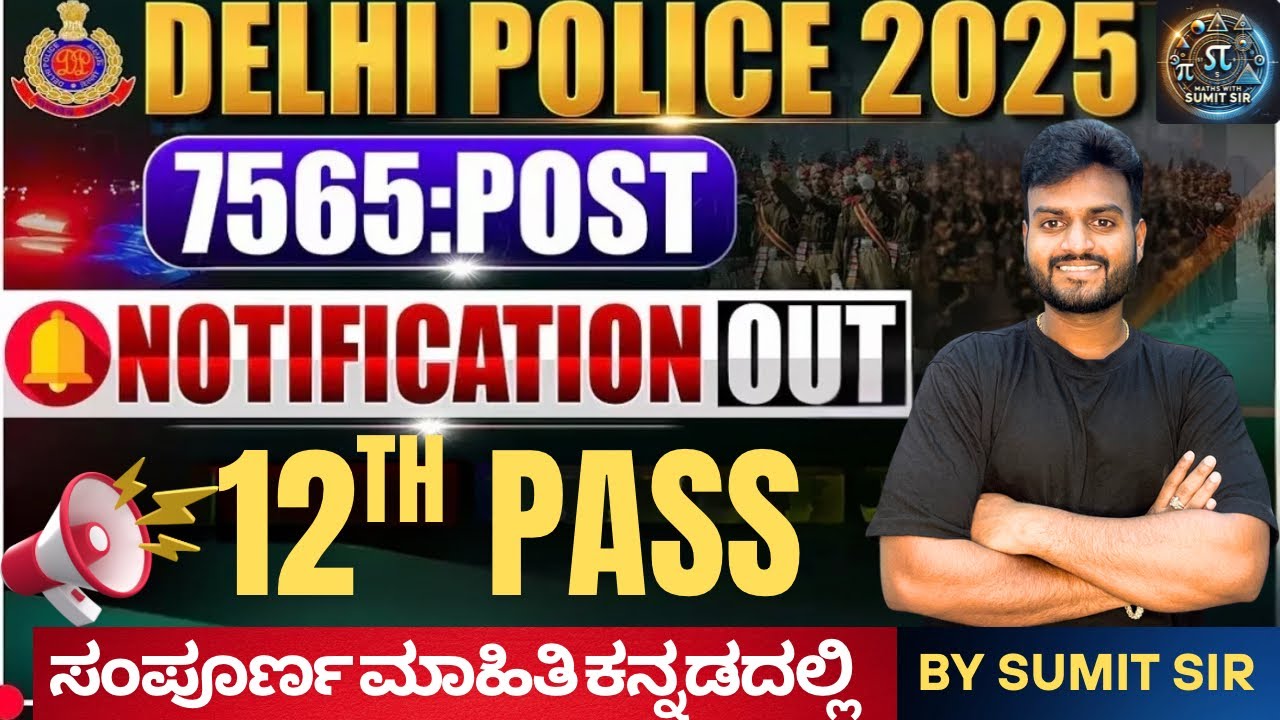 SSC DELHI POLICE CONSTABLE 7565 VACANCIES NOTIFICATION OUT COMPLETE DETAILS BY SUMIT SIR IN KANNADA
