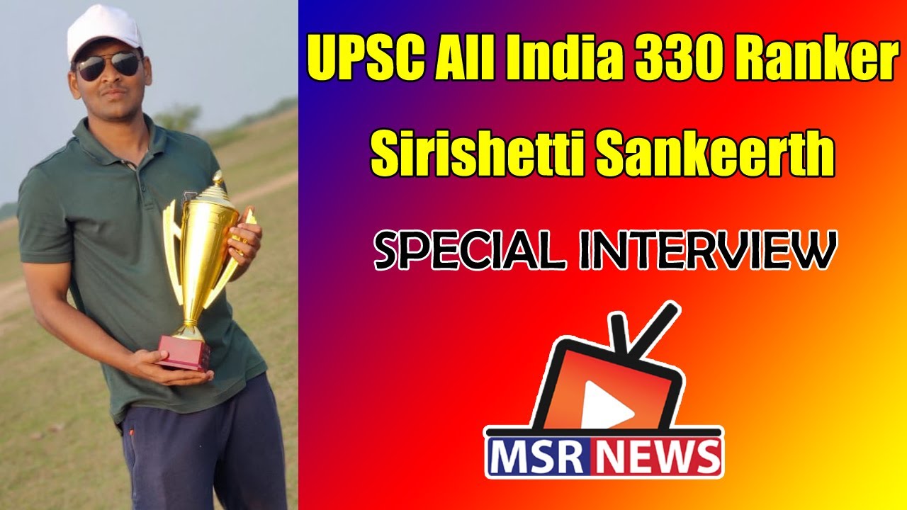 UPSC All India 330 Ranker Sirishetti Sankeerth Special Interview | MSR NEWS | 19/08/2020