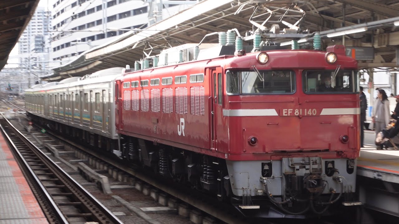 EF81-140+205系1000番台W1編成+W2編成 郡山入場配給(廃車回送) 横浜駅通過