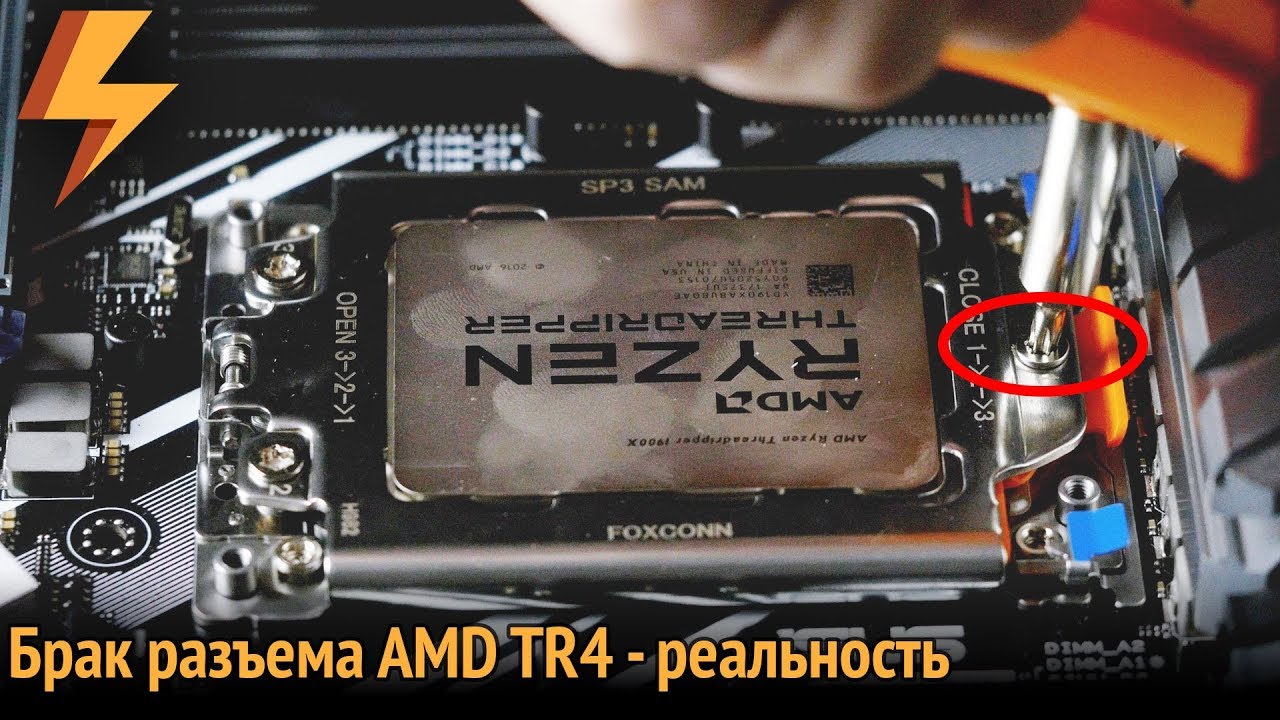 Брак разъема AMD TR4 - моя история (ASUS Prime X399-A)