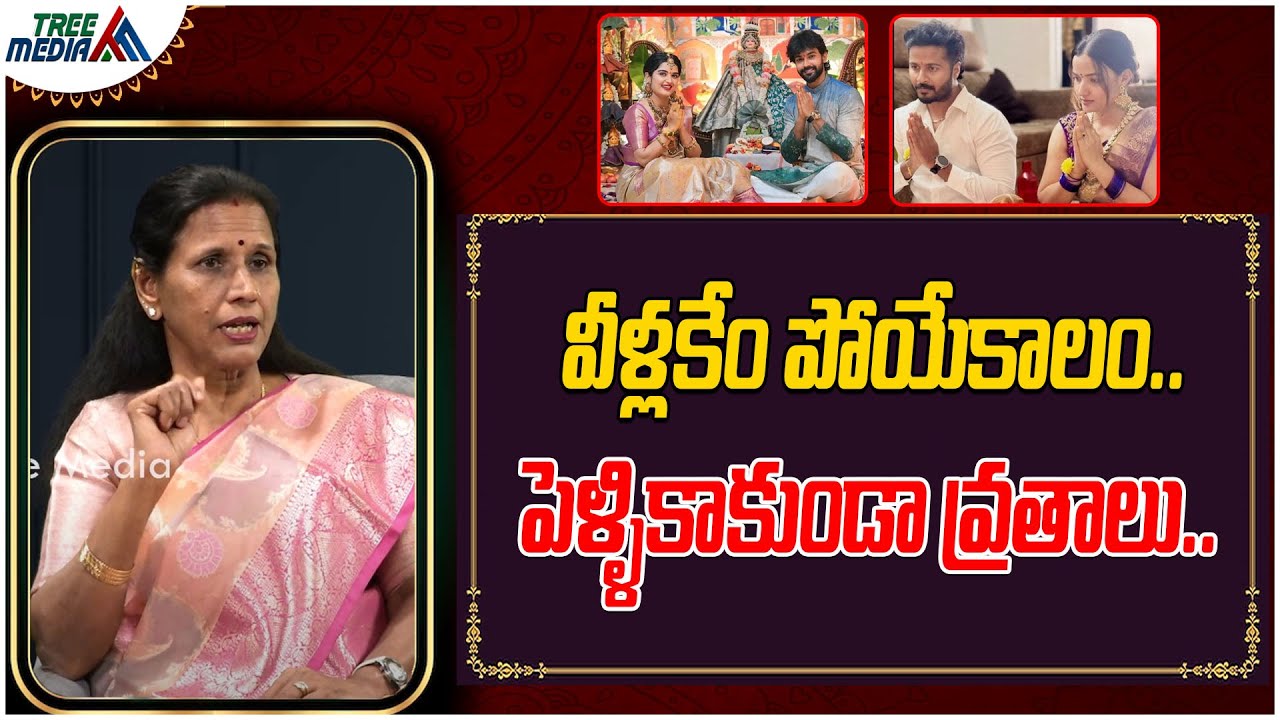 వీళ్లకేం పోయేకాలం | Durga Vadlamani | Priyanka Jain Shivakumar | Srihan Siri Hanumanthu | Tree Media