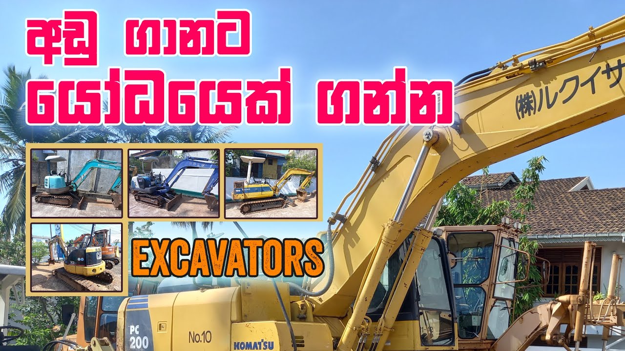 Excavators for sale in Sri Lanka | bako for sale