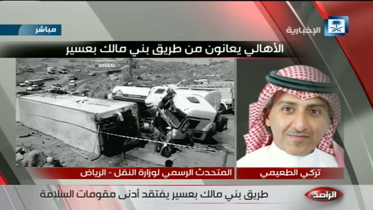 #الراصد يسلط الضوء على معاناة الأهالي من طريق الموت في بني مالك ومتحدث النقل يعلق لماذا تأخر الحل؟