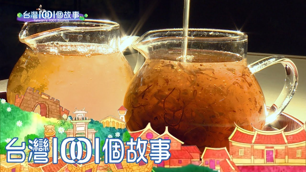 用心熬煮有機木耳露 努力向命運偷時間 part4 台灣1001個故事