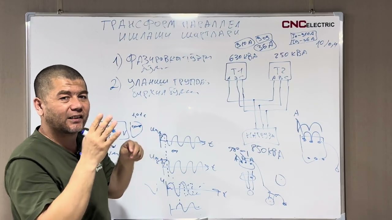 39) Transformatorlarni parallel ulab ishlatish va shuni shartlari (2-qism)