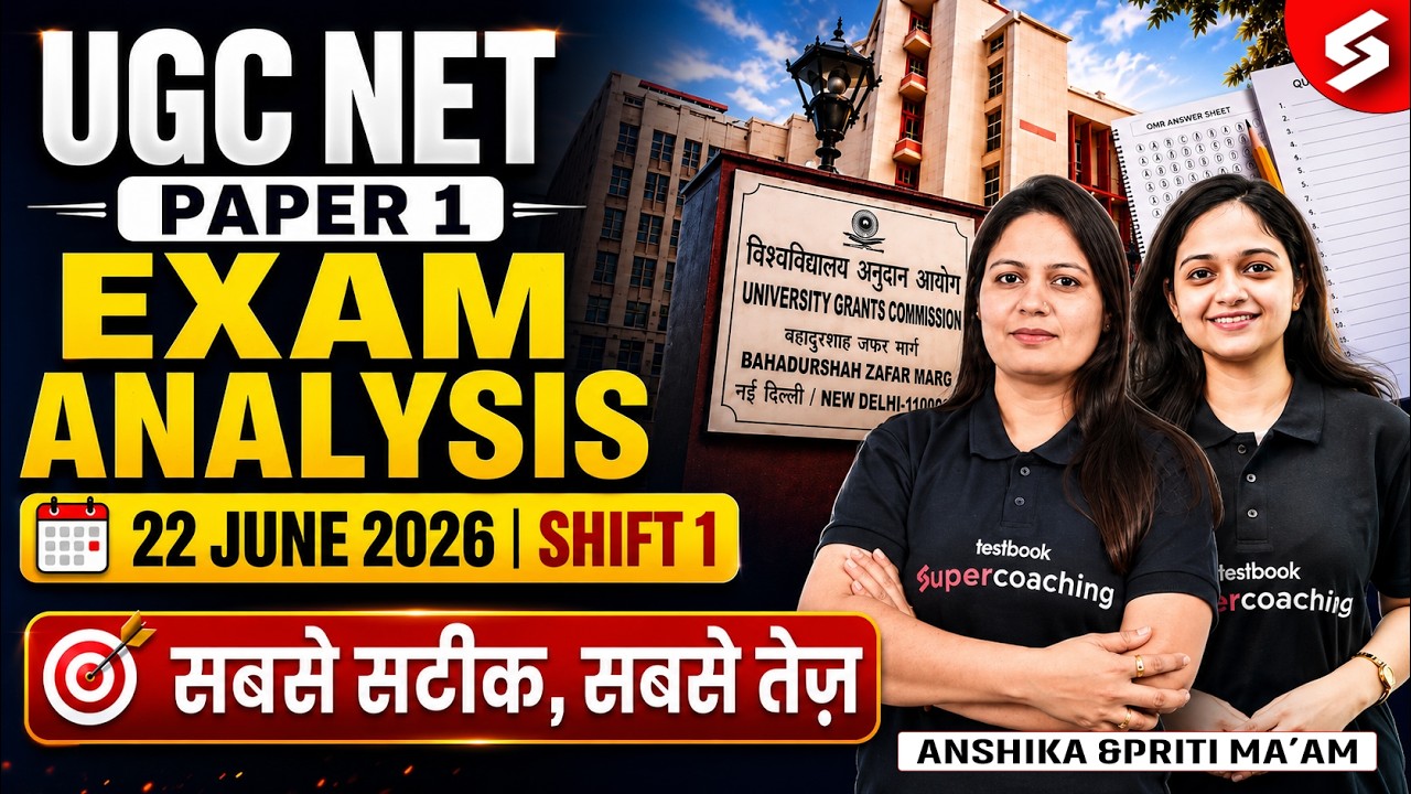 UGC NET Paper 1 Analysis 2026 | UGC NET Paper 1 Exam Analysis (22nd June, Shift 1) | UGC NET Paper 1