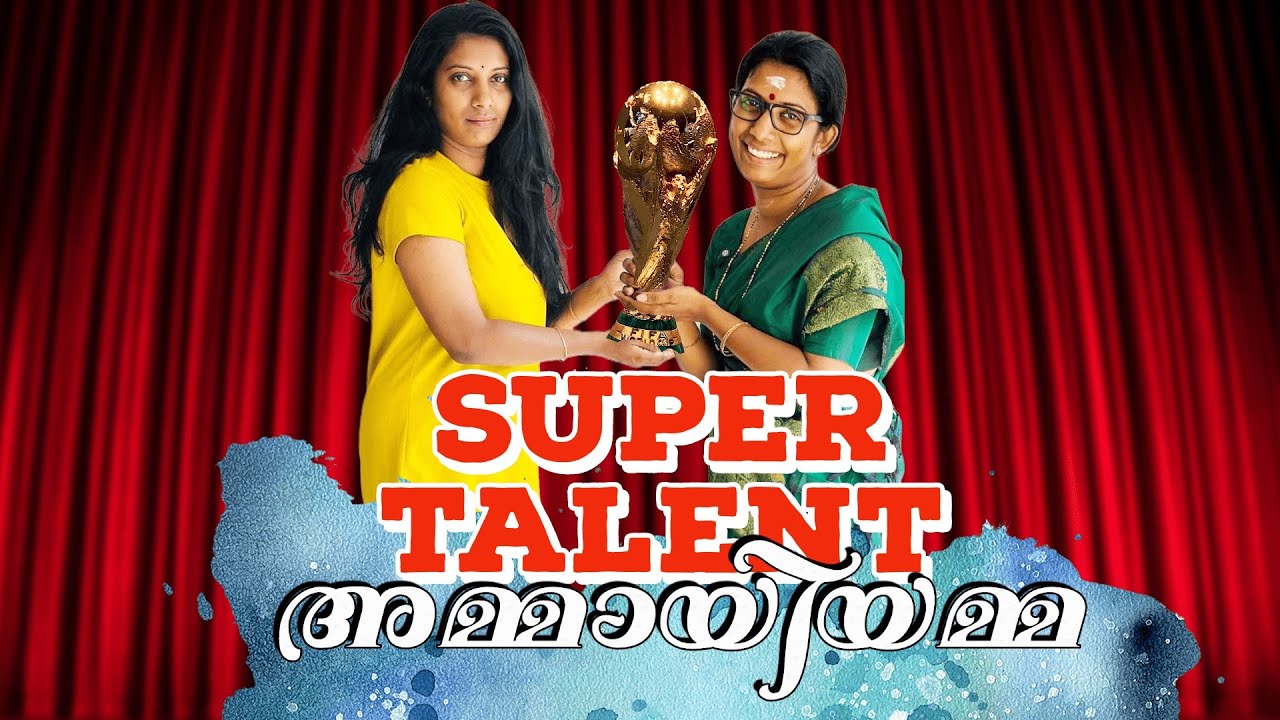 SUPER TALENT അമ്മായിയമ്മ 🏆🥇