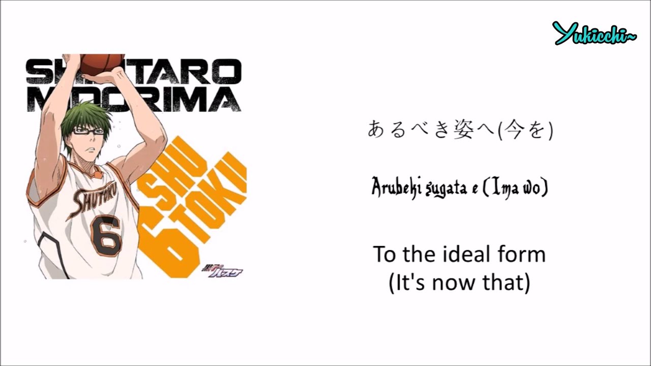 Nerai doori no Destiny [Official Lyrics] - Midorima Shintaro (Ono Daisuke)