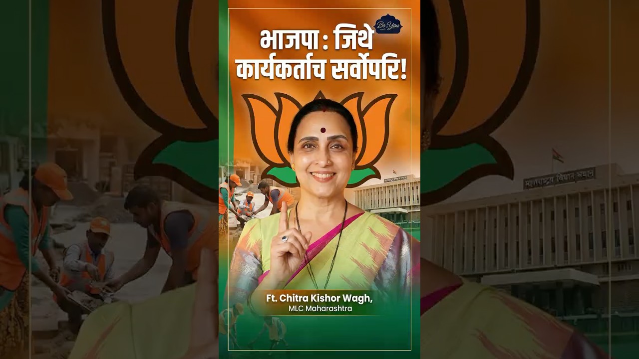 BJP : The Party That Honours Every Worker | Chitra Wagh | Be You with Shraddha S Podcast