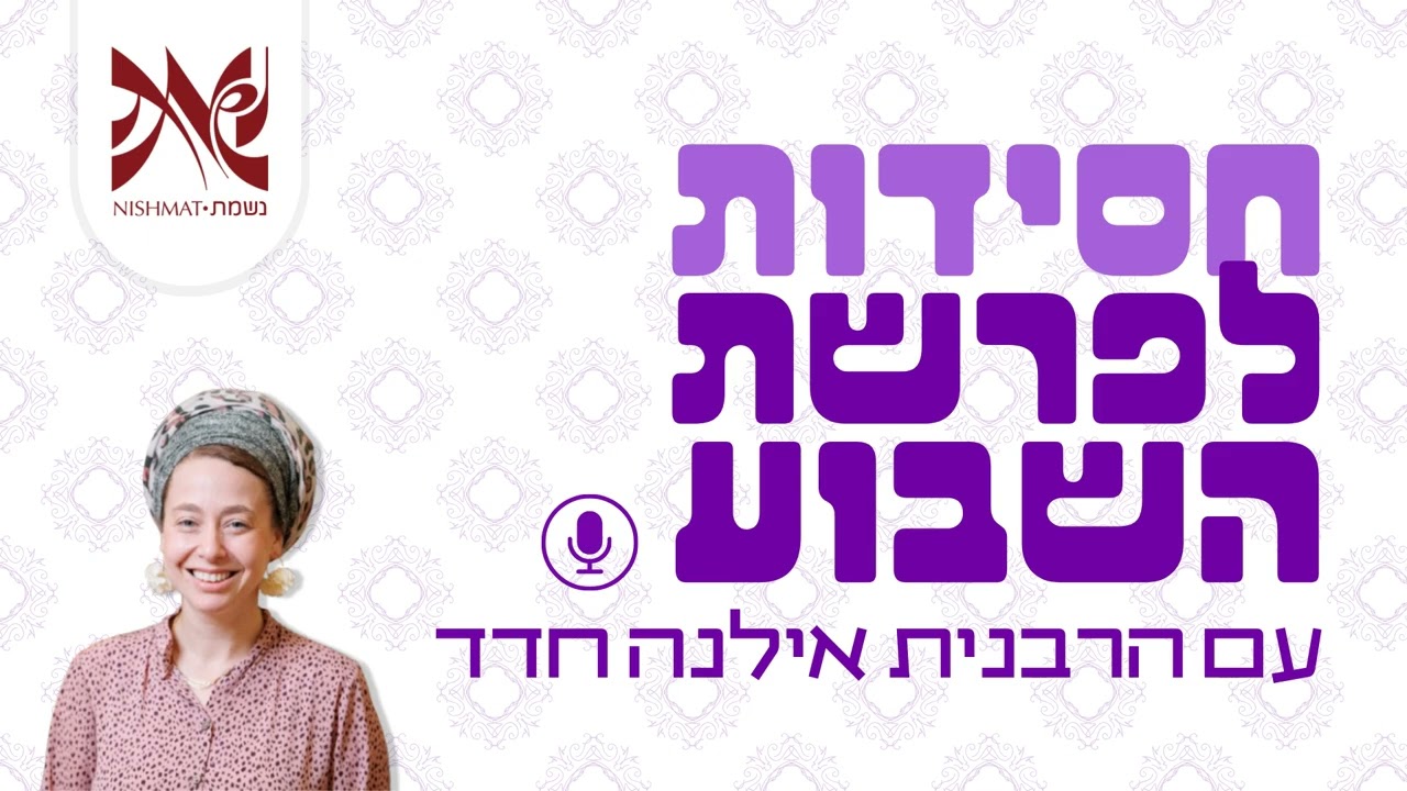 תרומה - 
