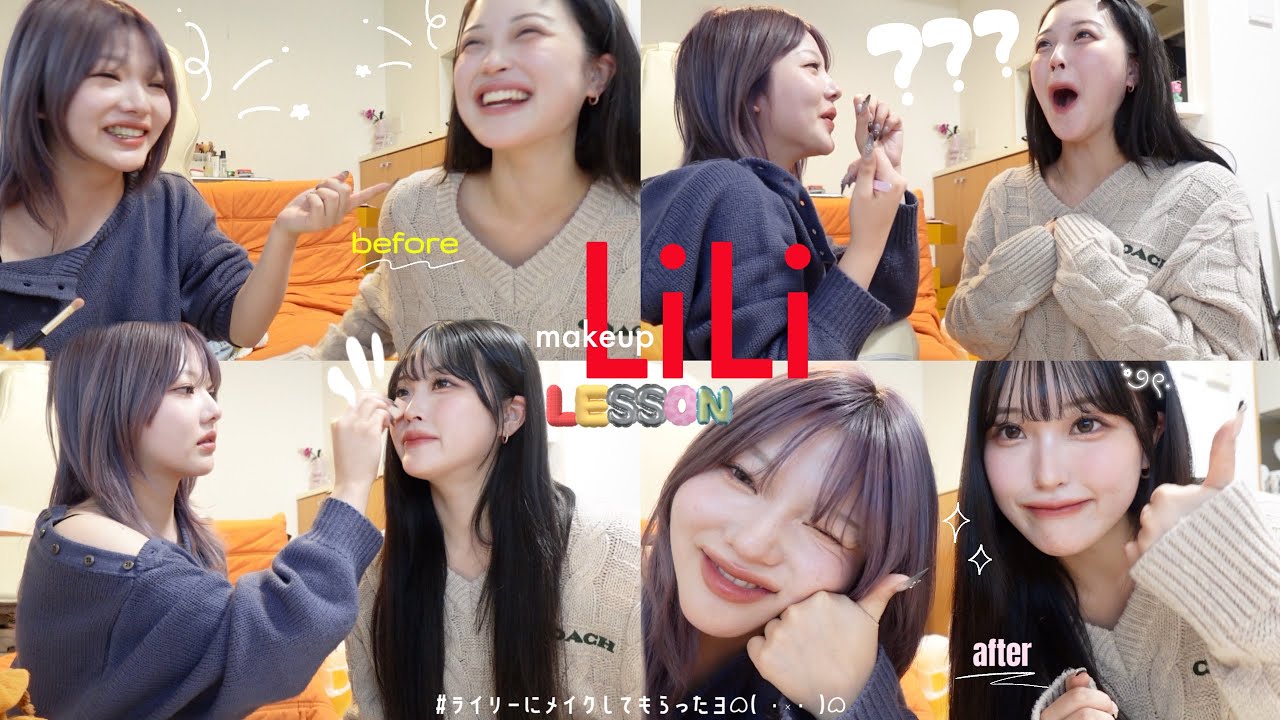 【爆盛】恋バナしながらライリｨ大先生にメイクしてもらう日😸🖤