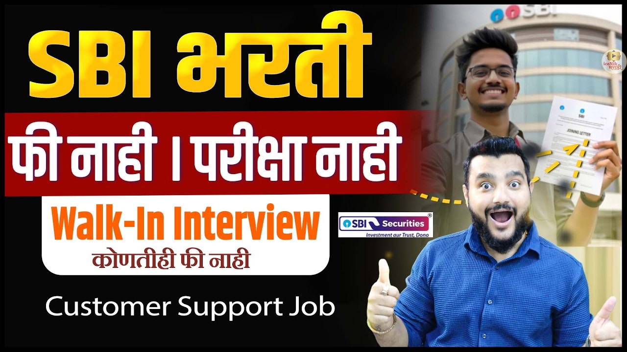 SBI Securities Walk-In Interview 🔥 No Exam Job | Mumbai Jobs 2026 | Freshers Apply Now
