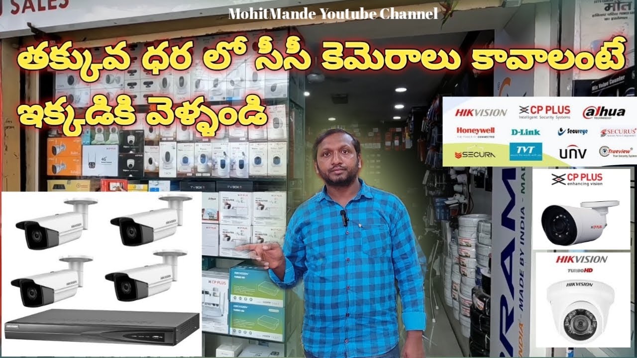 తక్కువ ధరలో సీసీ కెమెరాల మార్కెట్ | Low price CC Cameras market in hyderabad || telugu || Mohitmande