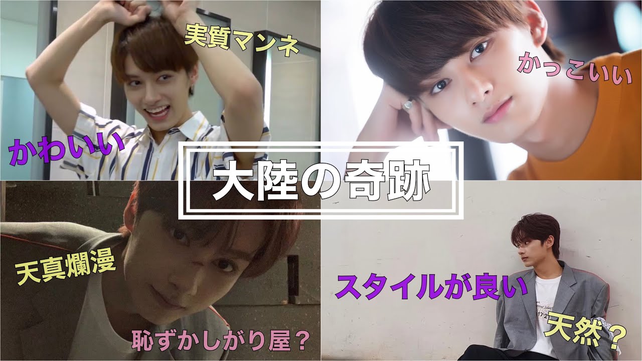 大陸の奇跡 文俊辉がイケメンすぎる 【SEVENTEEN/セブチ/目の保養 】