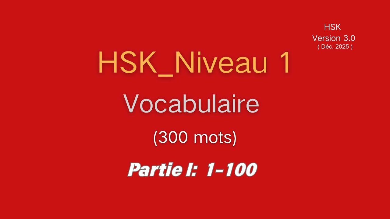 HSK 3.0 | Débutant | Niveau 1 | Vocabulaire (300 mots) | Partie 1_1-100 | Flashcards 