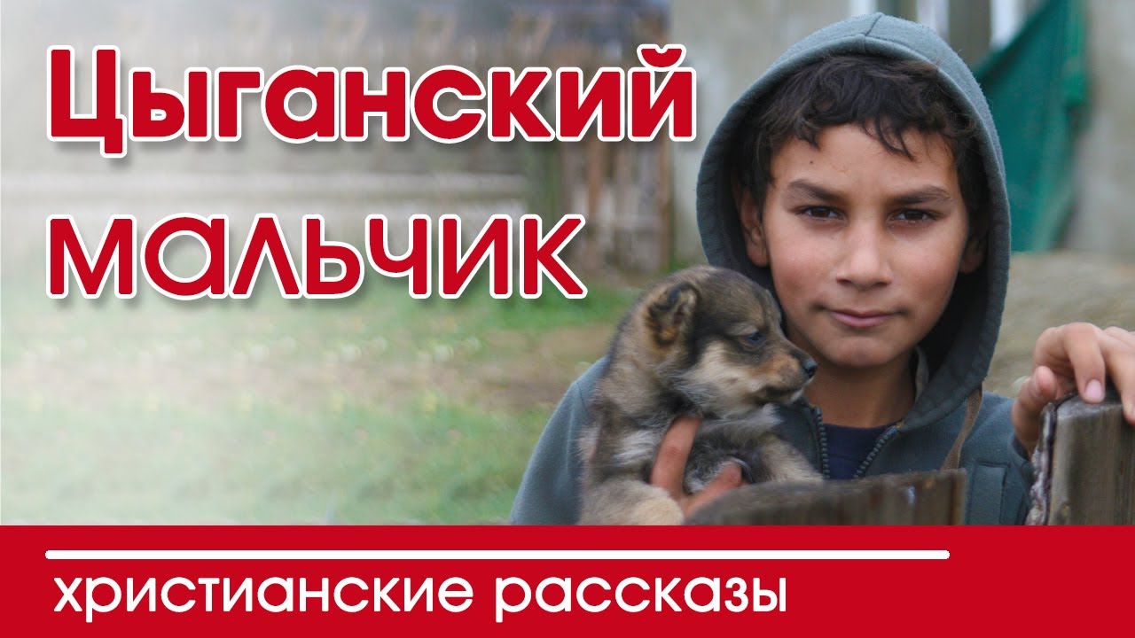 ИНТЕРЕСНЫЙ ХРИСТИАНСКИЙ РАССКАЗ 
