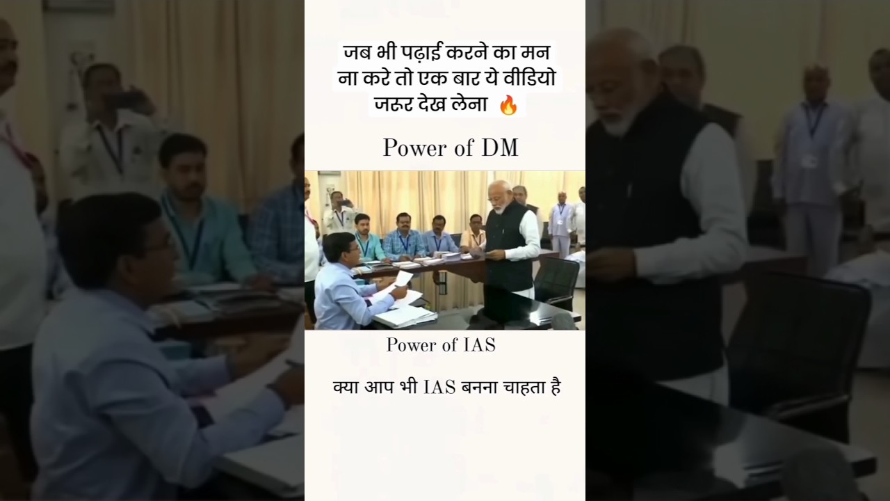 💪Power of DM🔥, PM Modi in front of DM, IAS officer motivation #ias #shorts #upsc #modi #motivation