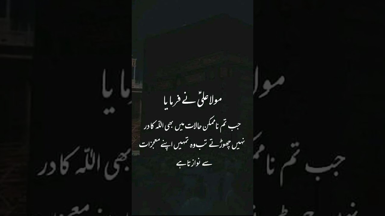 | Hazrat Ali | 💯🥺🥺#IslamicContent #MuslimContent #GlobalUmmah #Islam #Muslim #Deen #sunnah