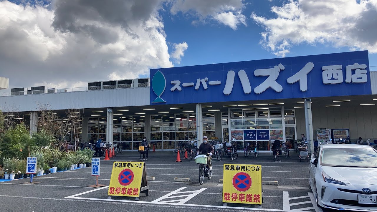【地方スーパー】滋賀県のスーパーハズイにやって来た！物量すごい！！