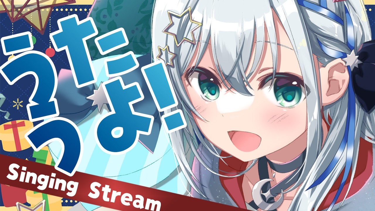【#歌枠/#karaoke】初見さん大歓迎！お歌歌うよーーーー！！！【#個人勢vtuber/しゃいる】
