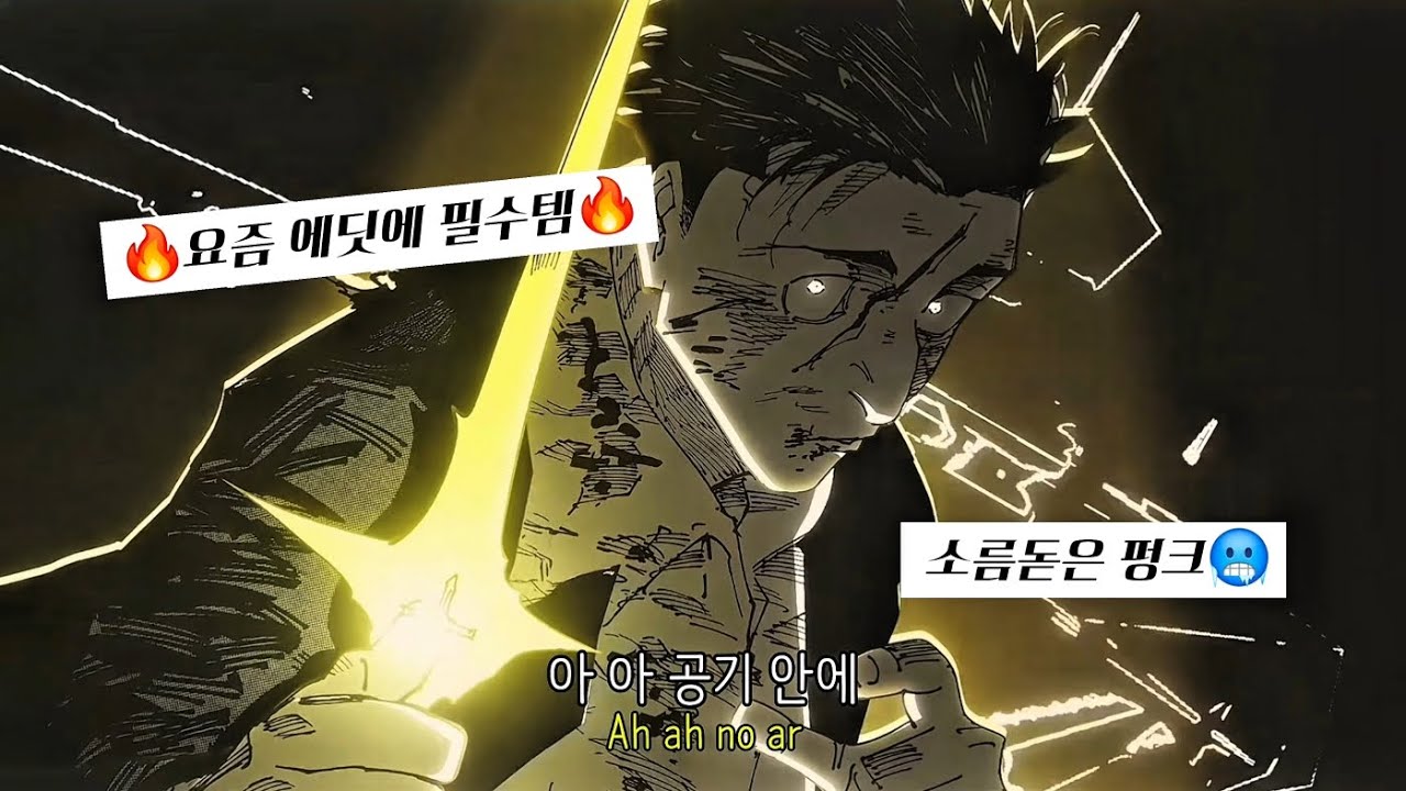 처음부터 끝까지 완벽한 펑크☠️ : LOUCURA LETAL (Super Slowed) - Nakama {가사/해석/lyrics}