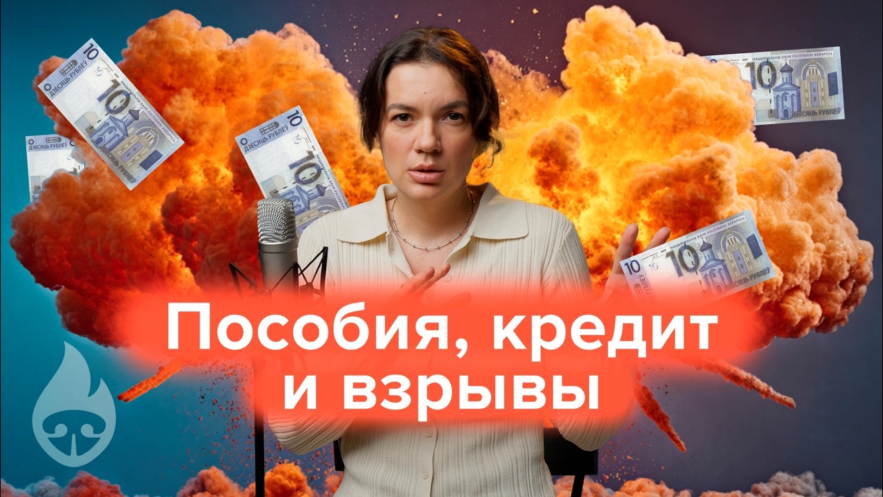 Сколько стоит жить в Беларуси в 2026 году | City Hot Dog